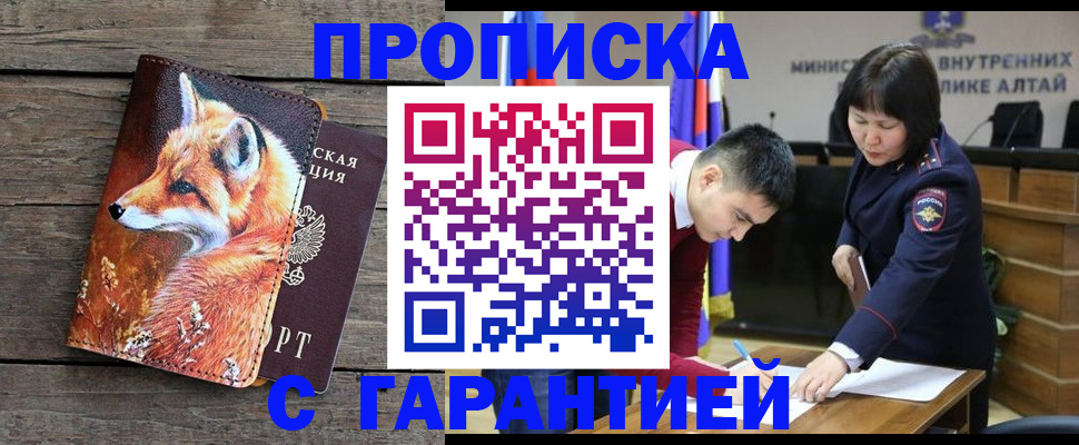 временная регистрация 2025 в Горнозаводске