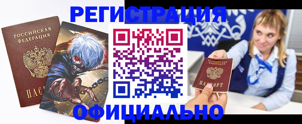 временная прописка в Горнозаводске