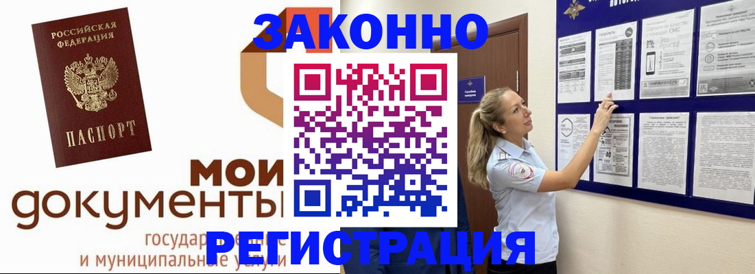 временная регистрация для всех в Горнозаводске