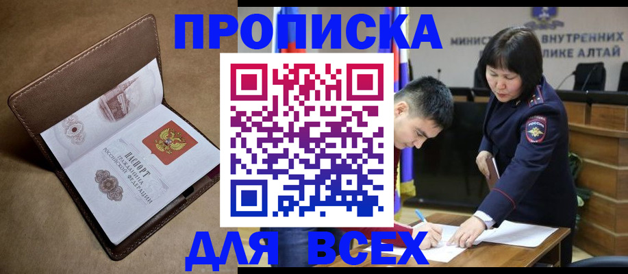 временная регистрация адрес в Горнозаводске