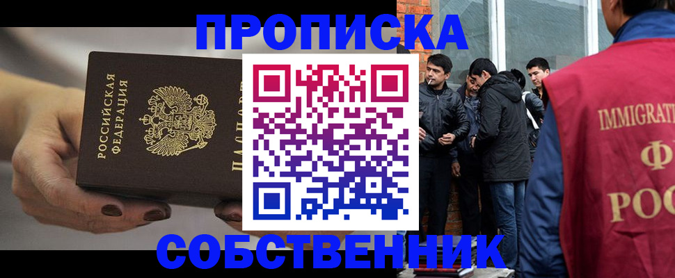 прописка штамп в Горнозаводске