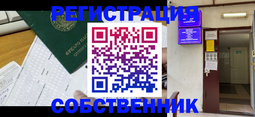 временная регистрация для всех в Горнозаводске